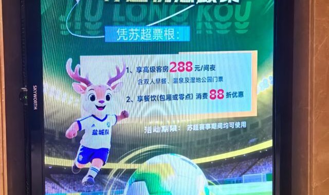 开云app-封面新闻记者直击“苏超”：场内场外联动，火热渗入城市